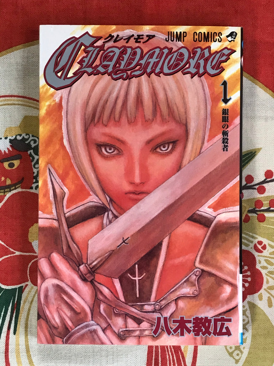 Claymore 1-5 Set by Norihiro Yagi