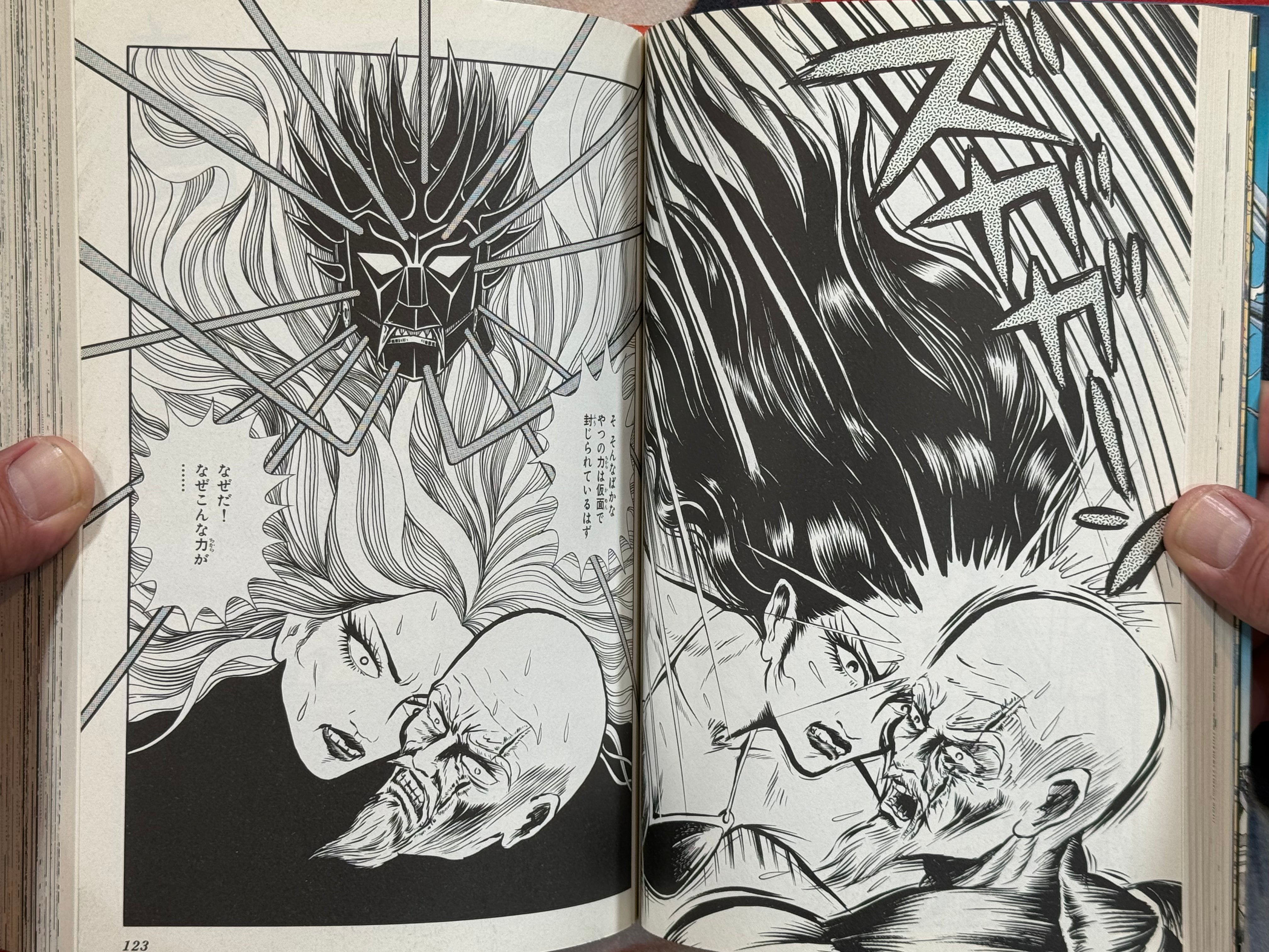 Ryu The Strongest Man on the Face of the Planet by Kaze Shinobu (2001)