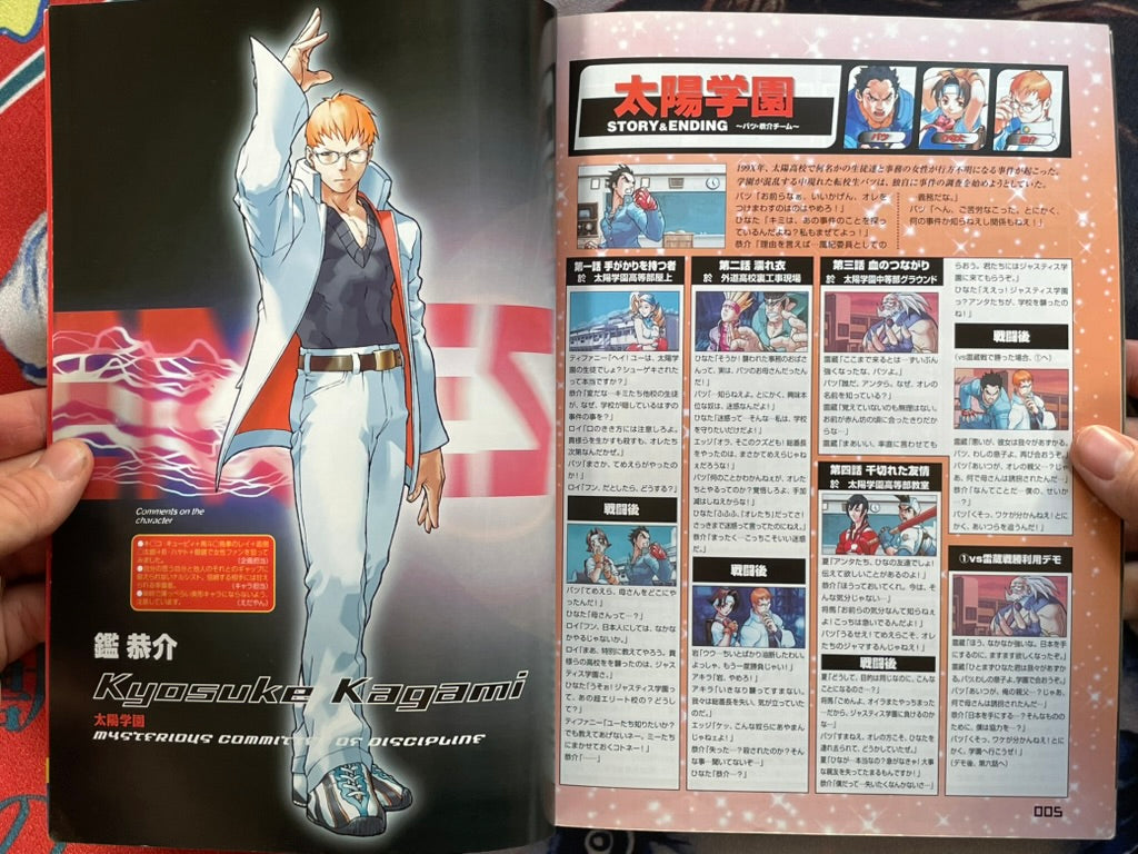 Private Justice Academy: Legion of Heroes: Hot-Blooded Encyclopedia 2 (1998)