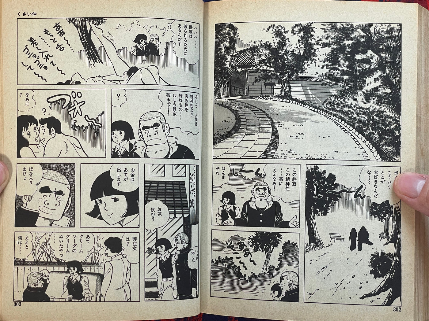 Sailor Uniform Young Love by Taku Yasuda (1975)