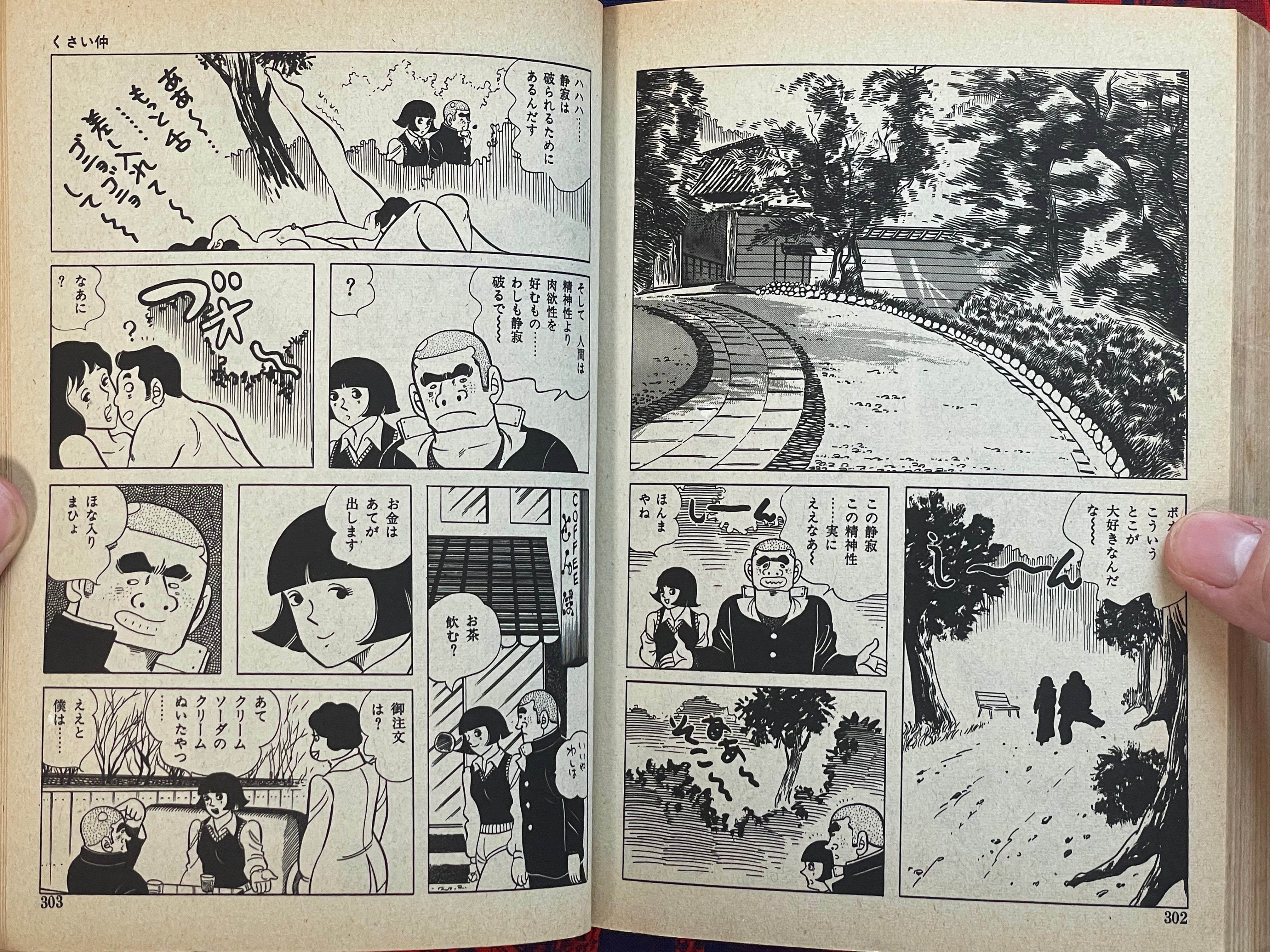 Sailor Uniform Young Love by Taku Yasuda (1975)
