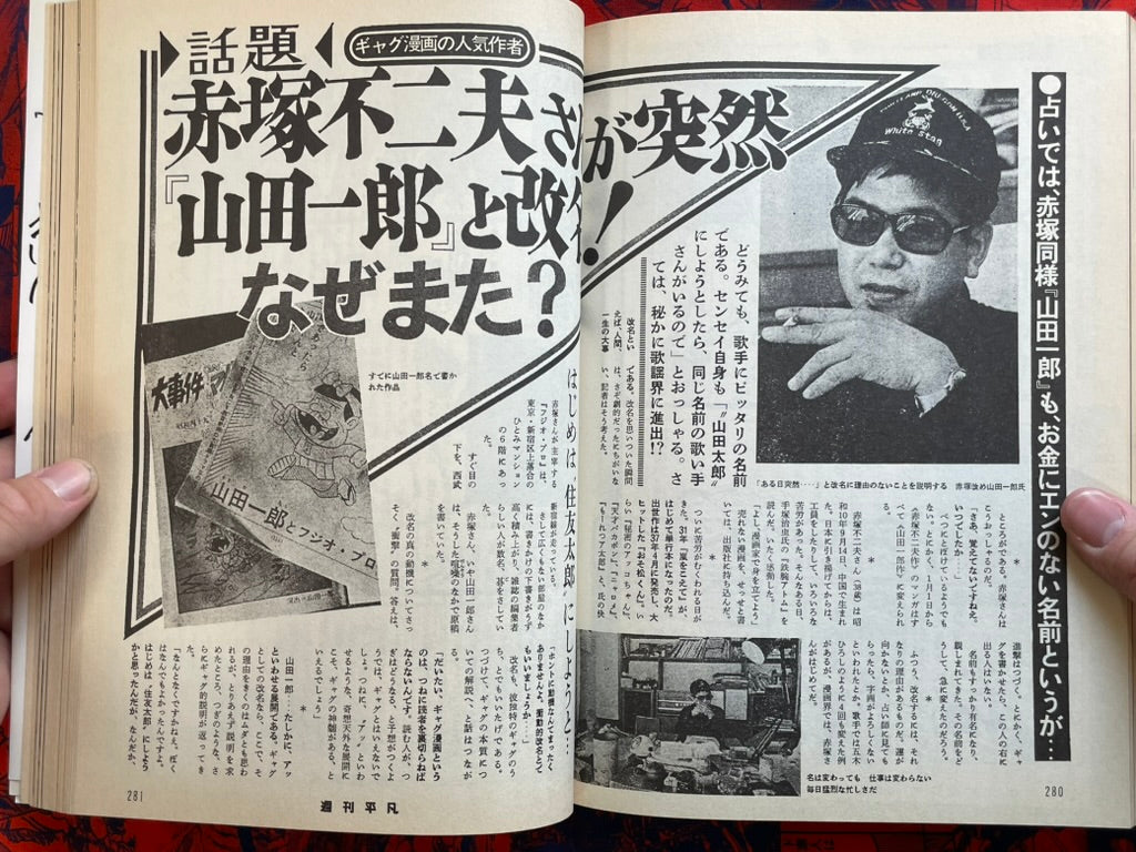 Akatsuka No.1: Akatsuka Fujio's Hilarious and Crazy Days (2001)