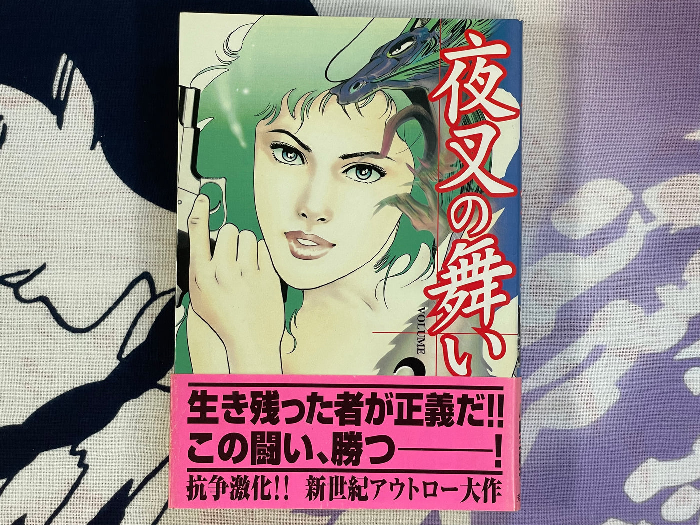 Yasha no Mai 1-4 Complete Set by Mieko Kawasaki (2000)