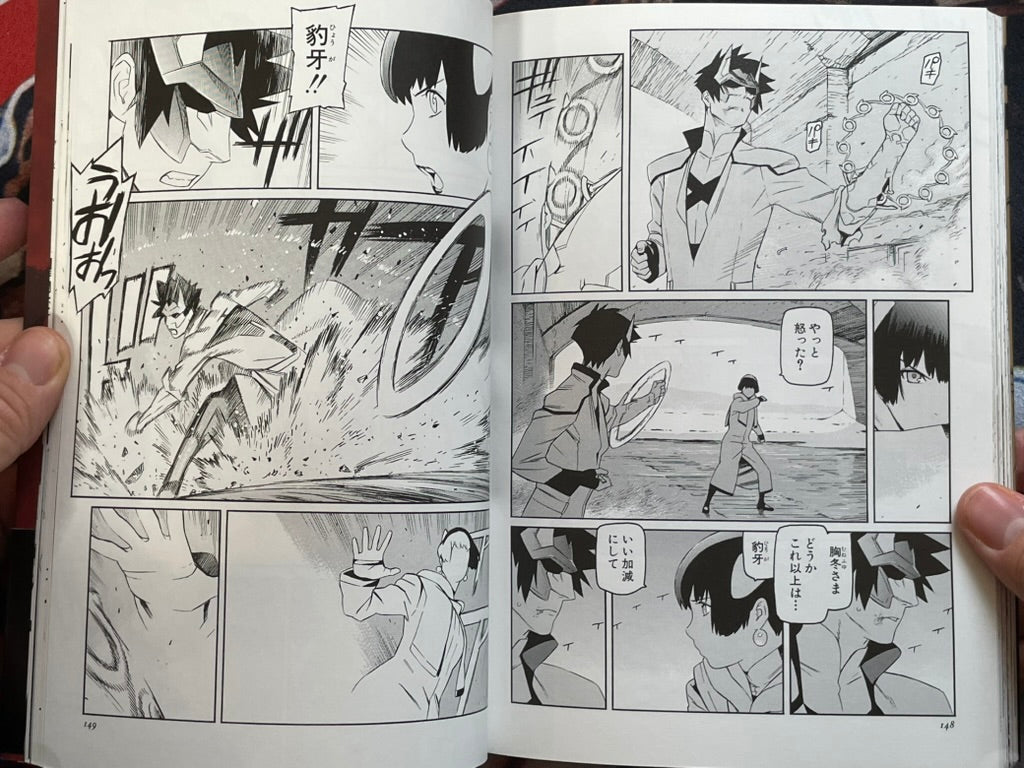 One-Eyed Beast Mitsuyoshi Complete Edition 1-2 Full Set by Tetsuro Ueyama (2003)