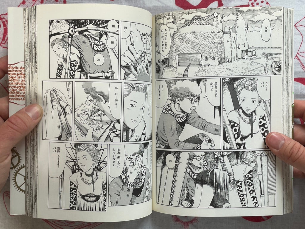 Marico 1-2 Set by Usamaru Furuya (2001)