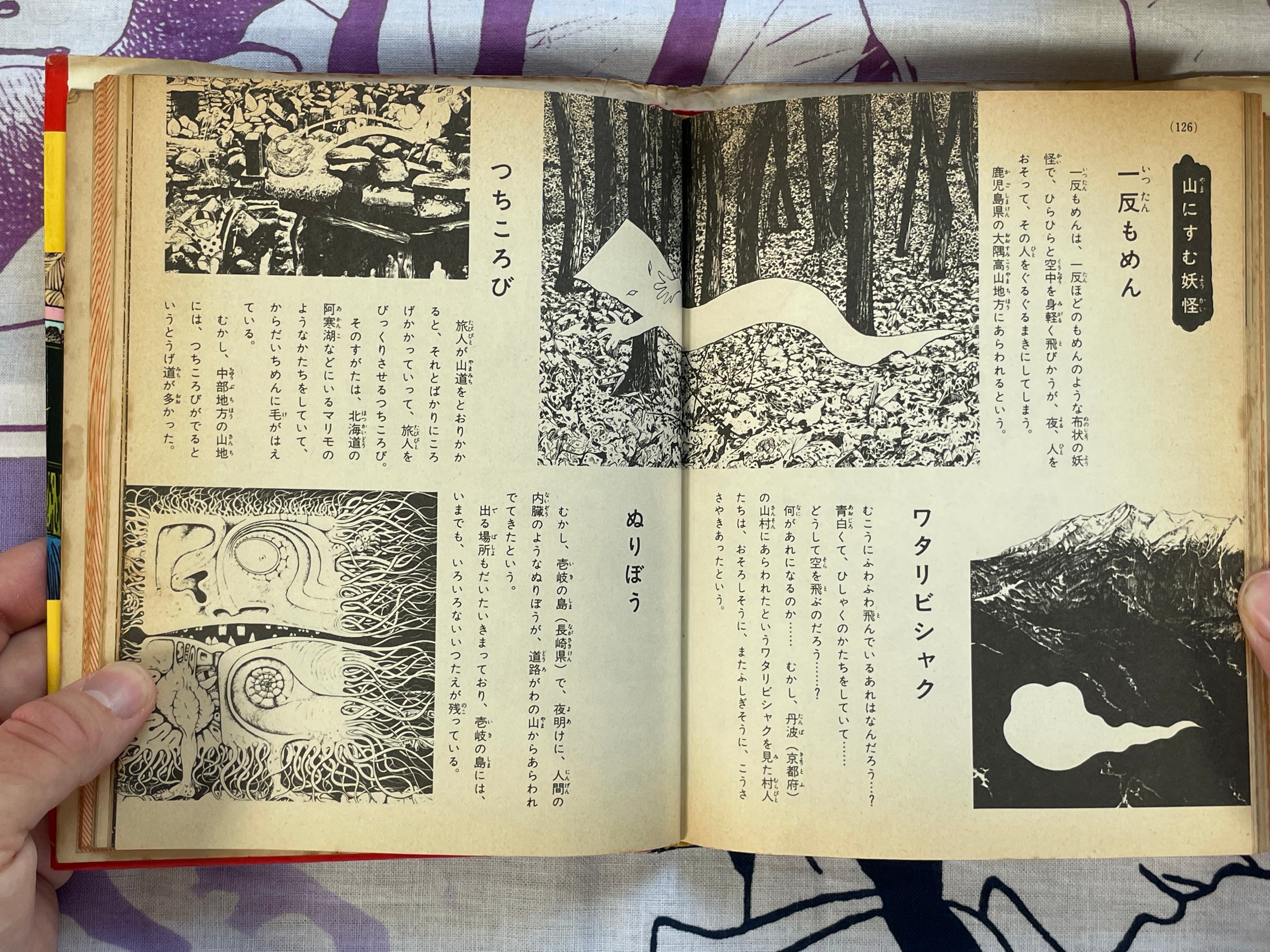 Anything Yokai Encyclopedia #32 by Shogakukan ft. Mizuki Shigeru (1979)