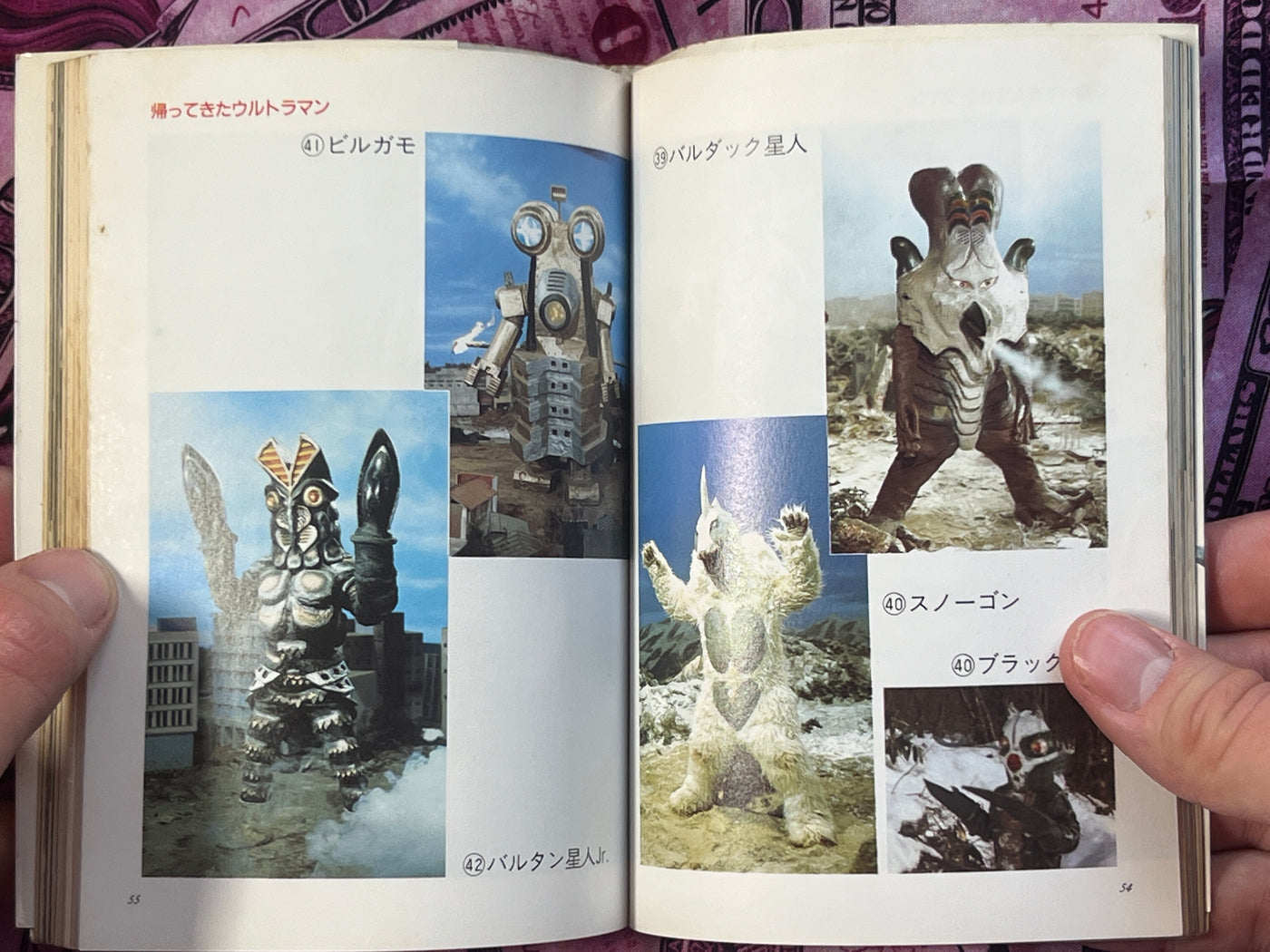 Ultraman Returns Kaiju Encyclopedia - Pocket Edition by Asahi Sonorama Publishing (1986)