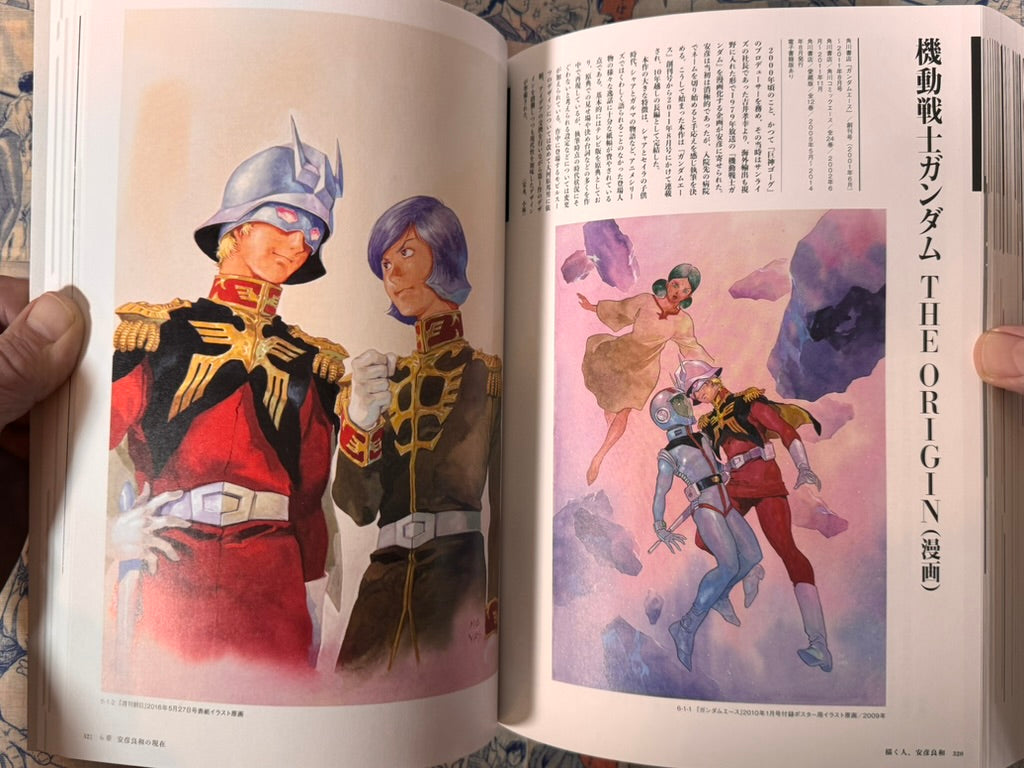 The Draftsman Yoshikazu Yasuhiko Exhibition Catalog + Exhibition Guide 2025-26