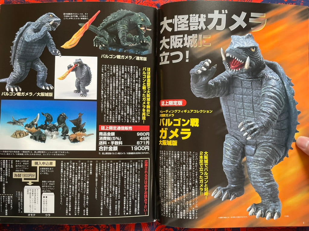 Hyper Hobby Vol. 41 - Roman Album (2/2002)