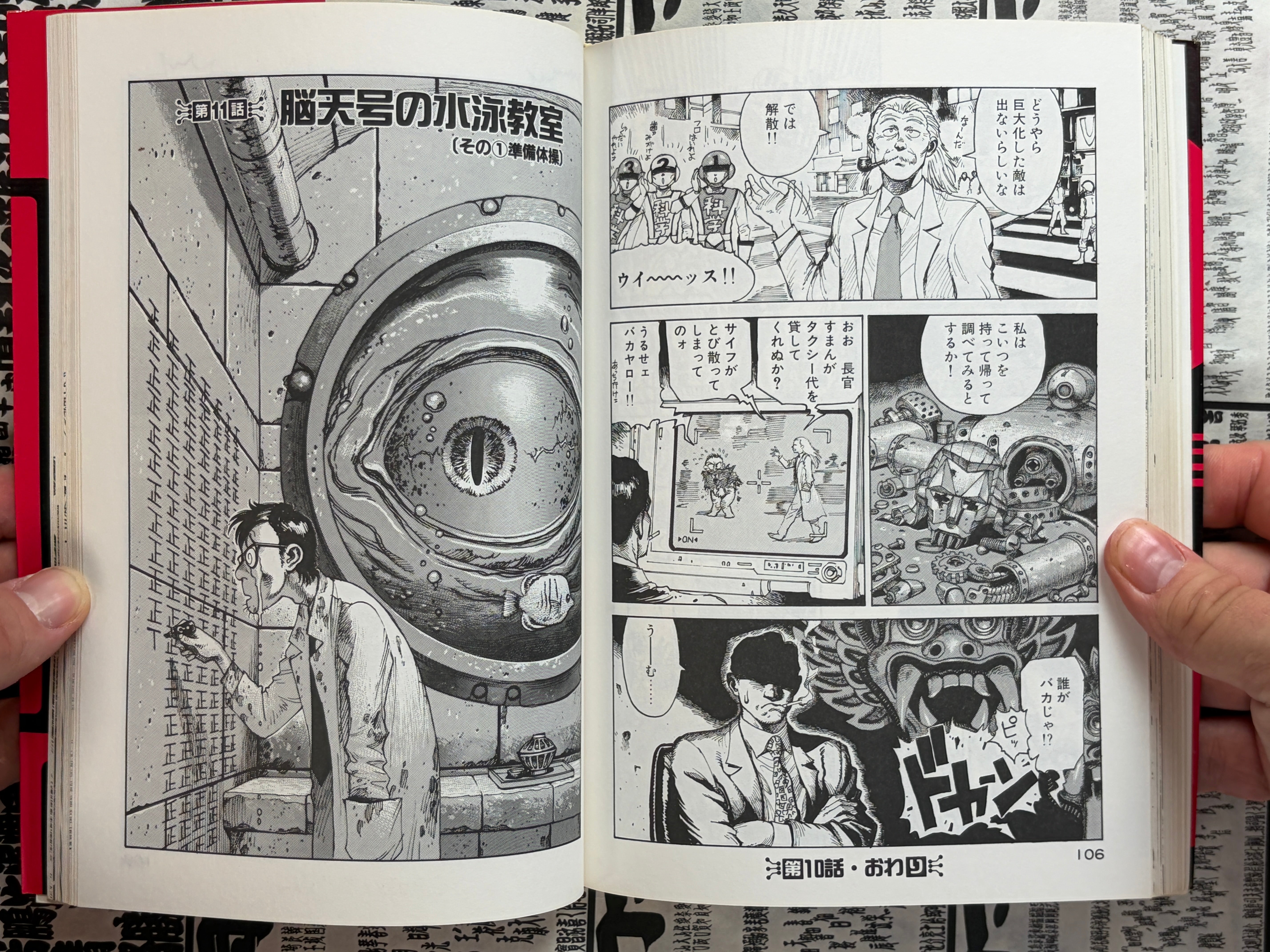 Dr. Kishiwada's Scientific Love 1-12 Full Set by Tony Takezaki (1994)-thumbmail-18