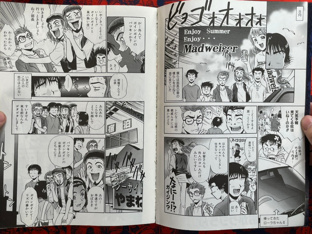 Pasocom Paradise (8/1999)