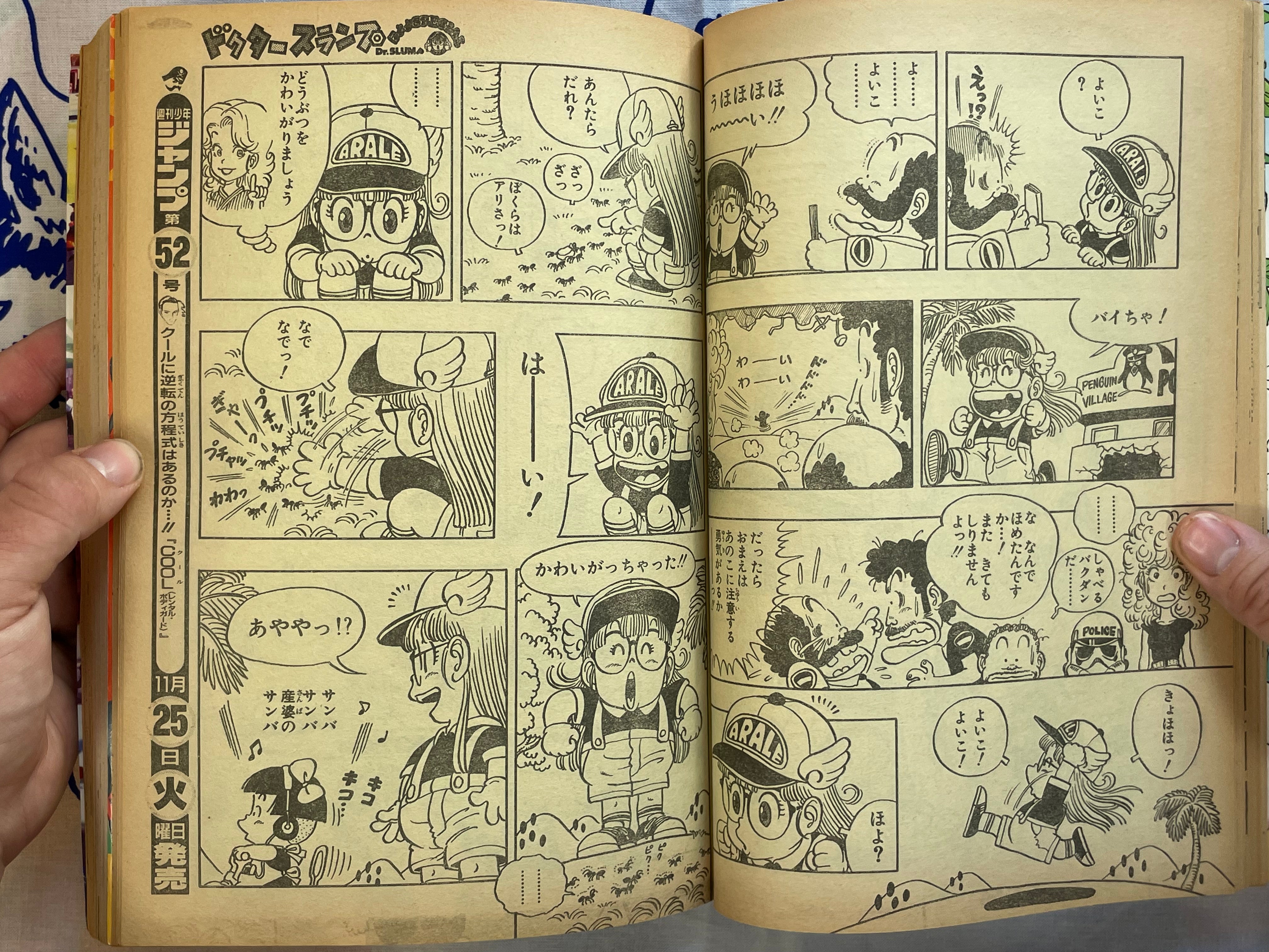 Dr. Slump - Weekly Shonen Jump Extra Edition by Toriyama Akira (1997)-thumbmail-22