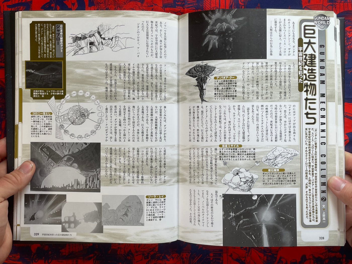 Definitive Edition: Tribute to the Mobile Suit Gundam - Hardcover (2006)