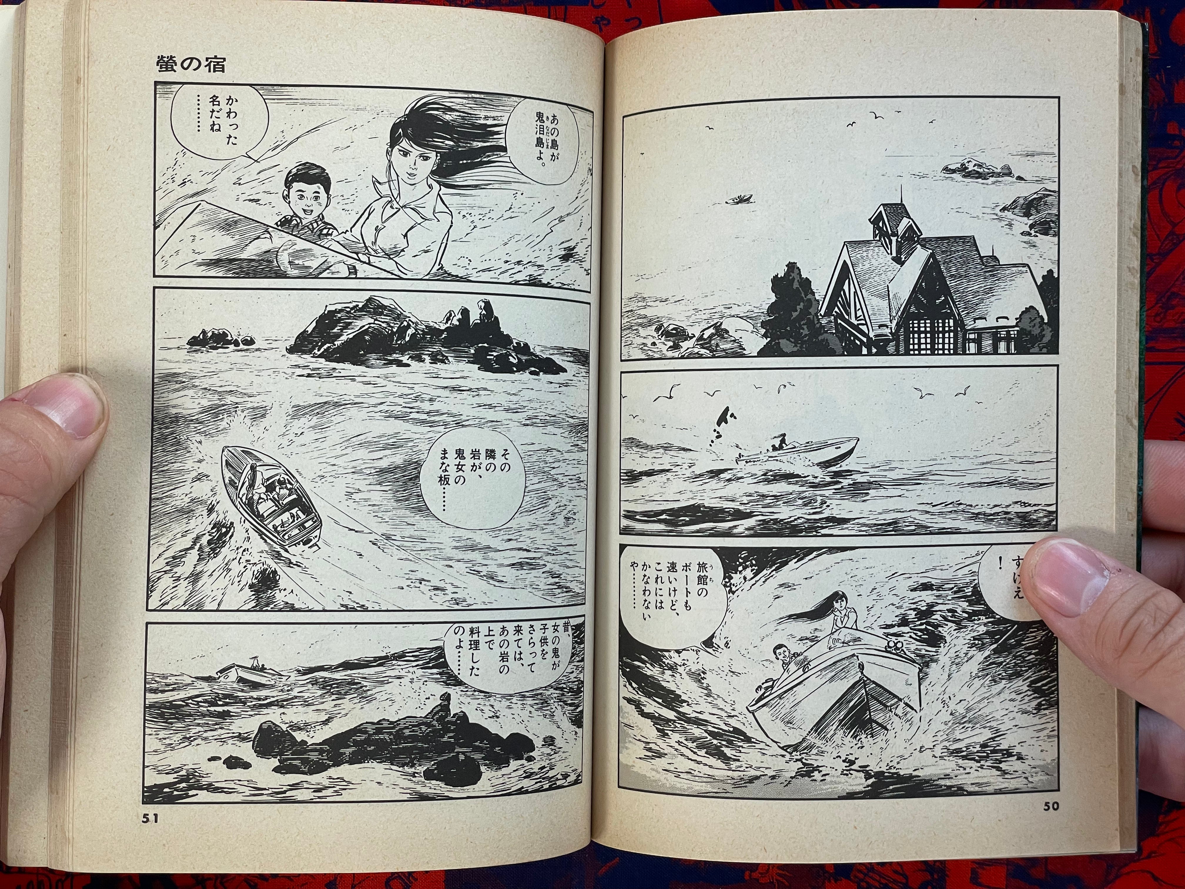 Early Man Grave by Shirato Sanpei (1982)