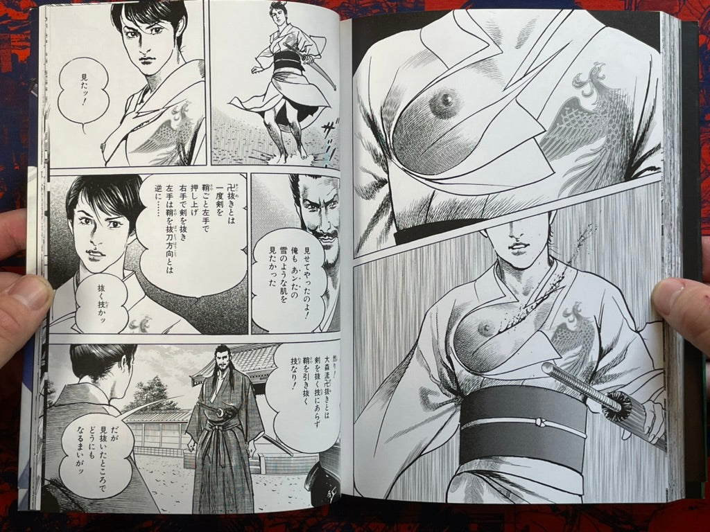 Lady Snow Blood - Side Story by Ikegami Ryoichi, Kazuo Koike (2009)