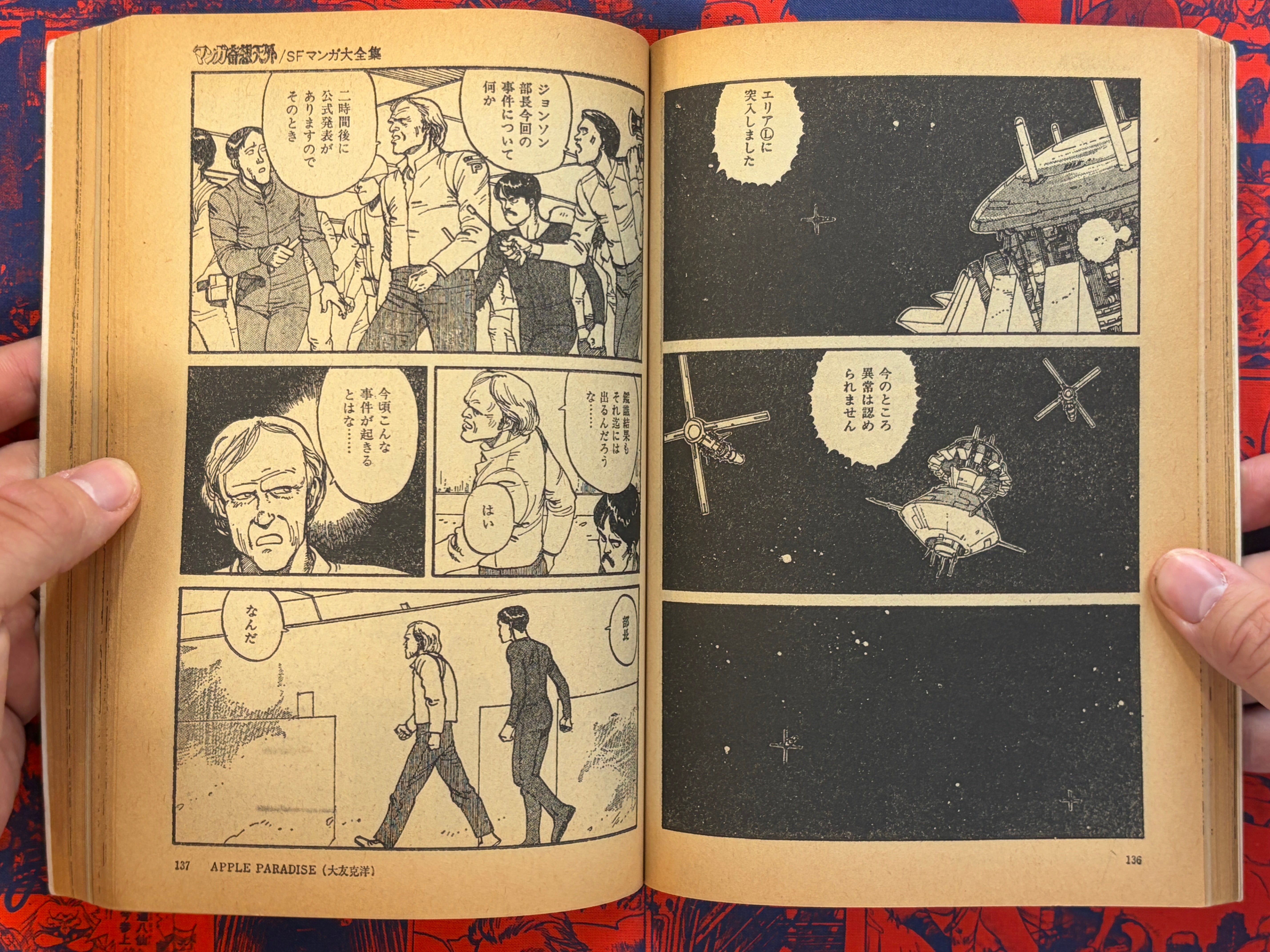 Manga Kisou Tengai #6 (1981)-thumbmail-10