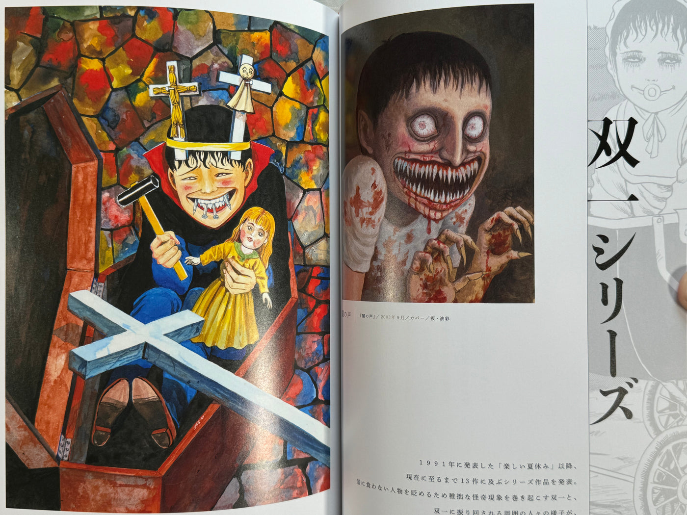 Junji Ito Exhibition Enchantment Illustrations (2024)