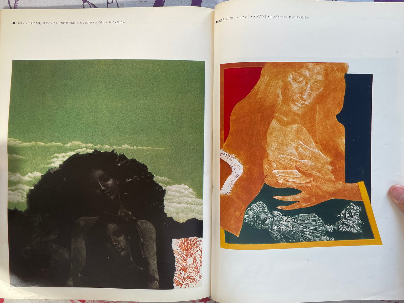 Masuo Ikeda: Art and Human - Oversize (1977)