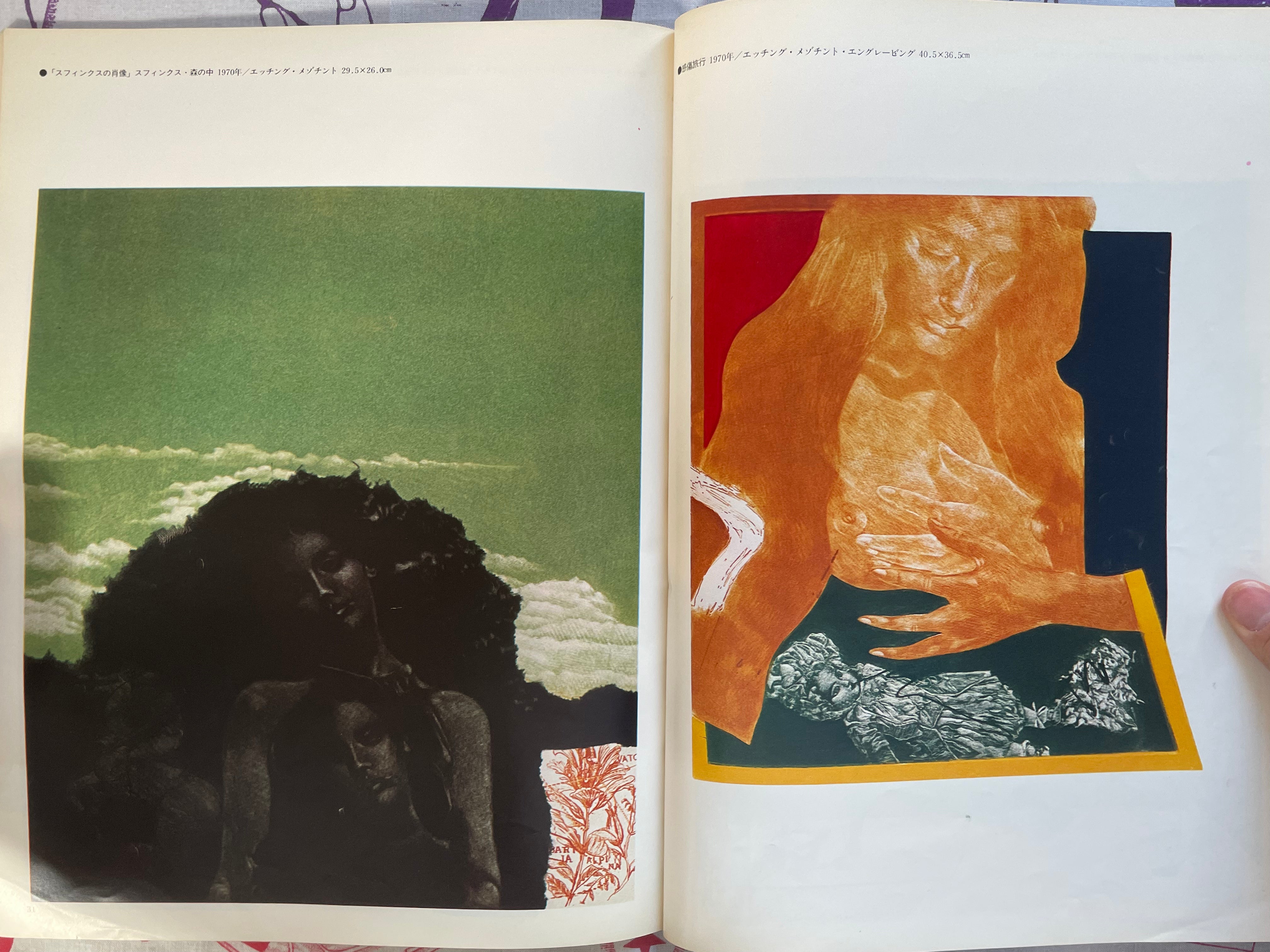 Masuo Ikeda: Art and Human - Oversize (1977)