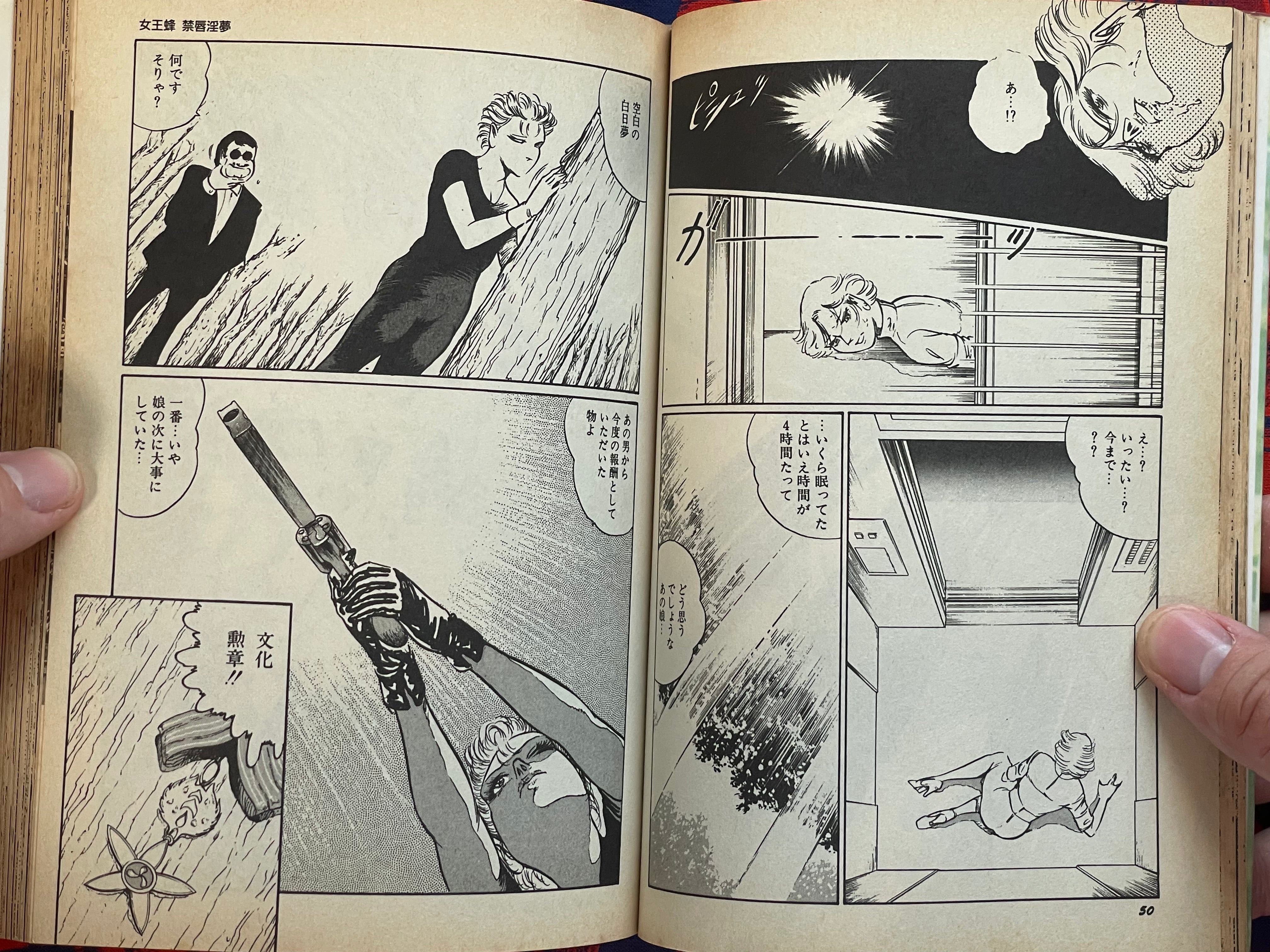 Queen Bee by Dirty Matsumoto (1989)