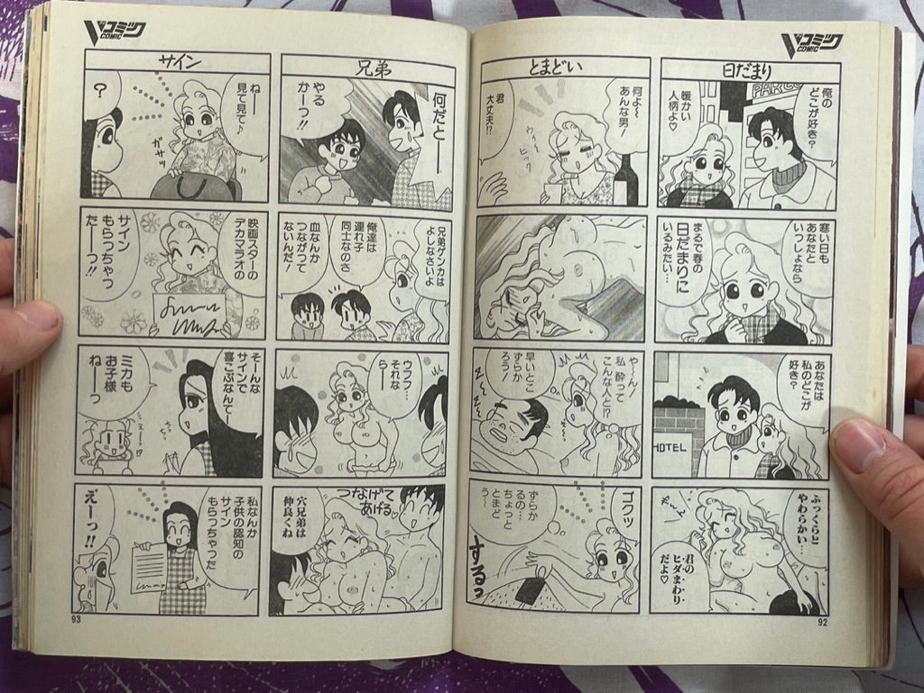 V Comic Magazine (2/1999)