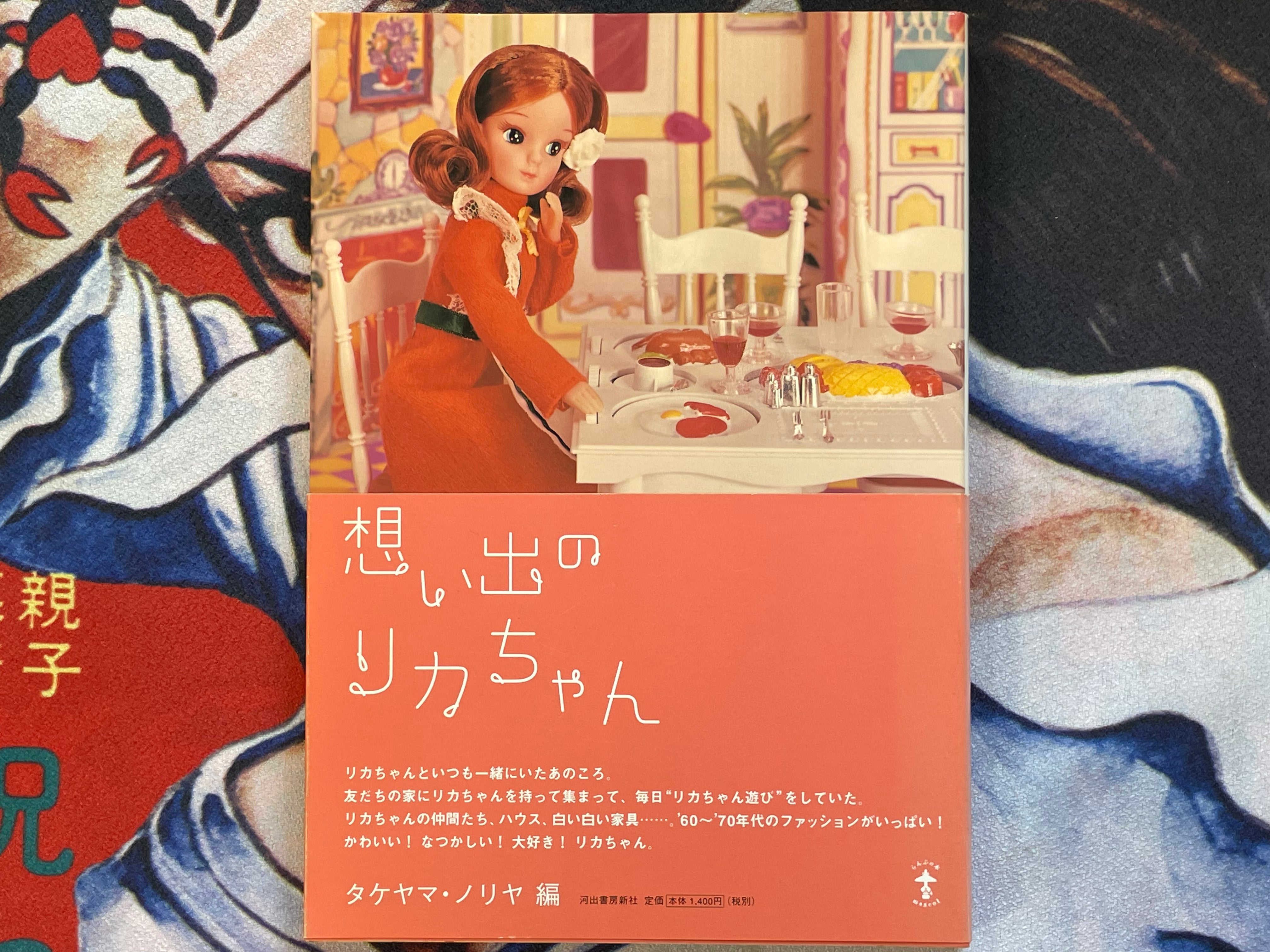 Memories of Lica-chan by Takeyama Noriya (2003)-thumbmail-1