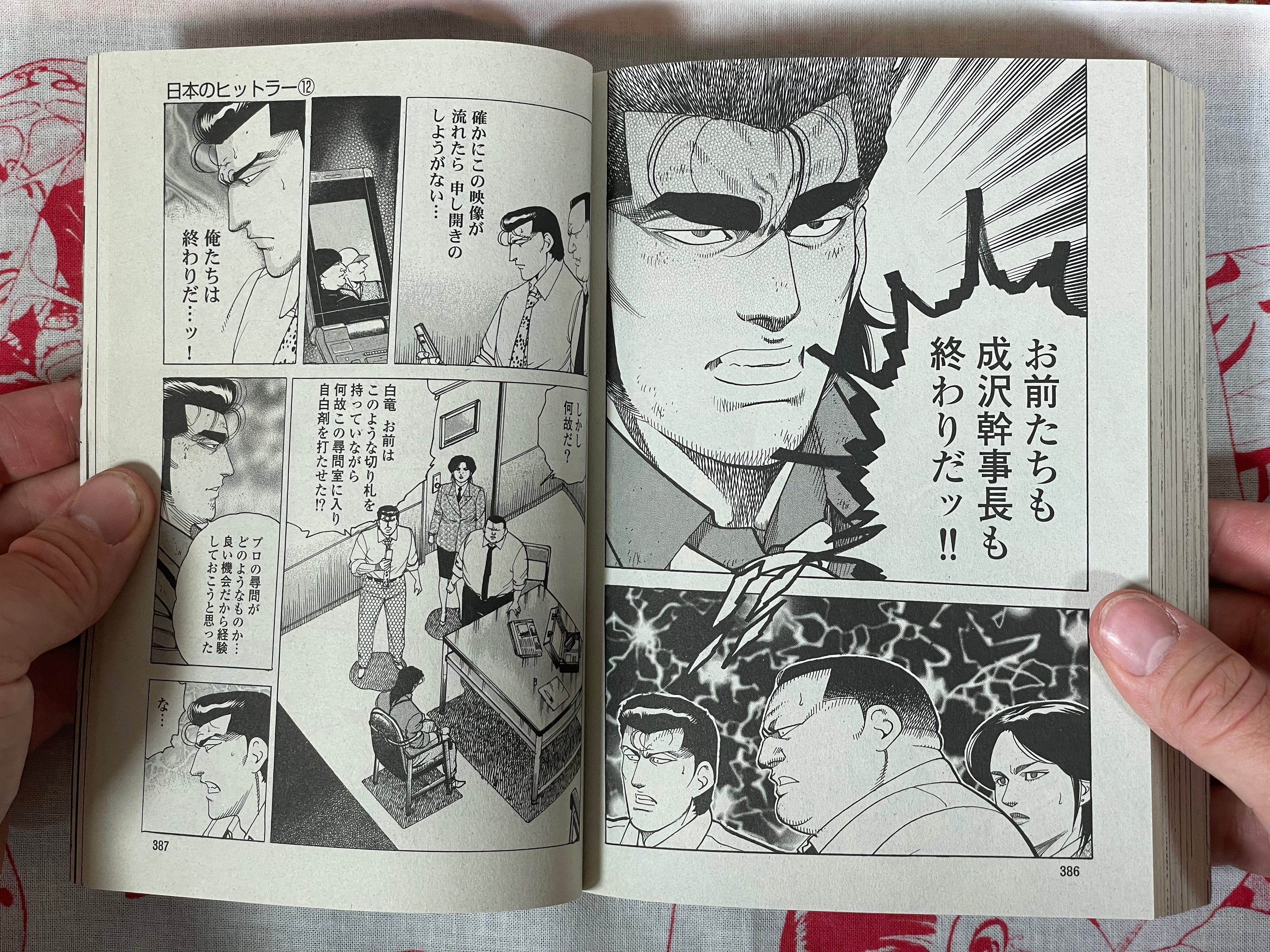 White Dragon Legend - Hitler's Son Arc by Dai Tennouji & Michio Watanabe (2011, 2020 Reprint)