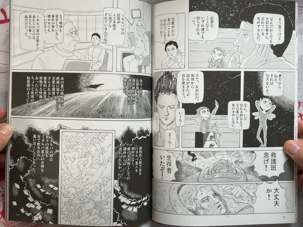 Genbun Magazine: Drop! #2 (2012)