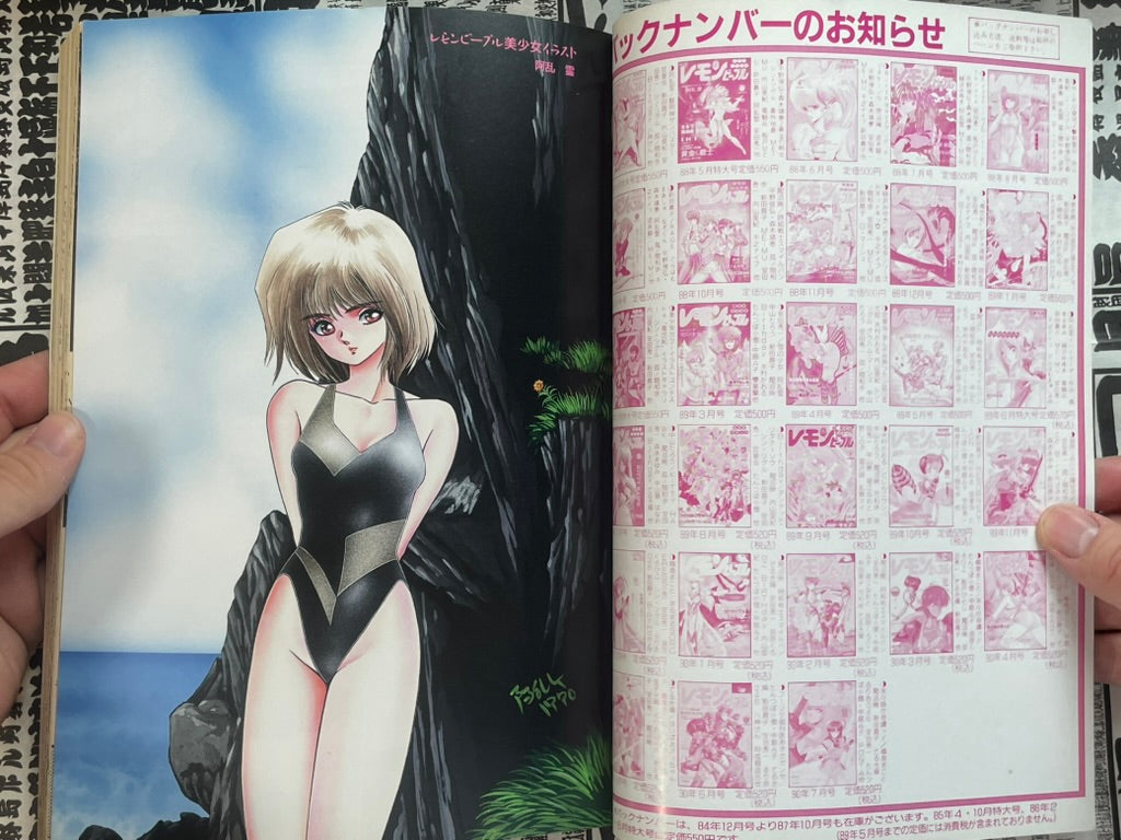 Lemon People No. 118 (8/1990)-thumbmail-4
