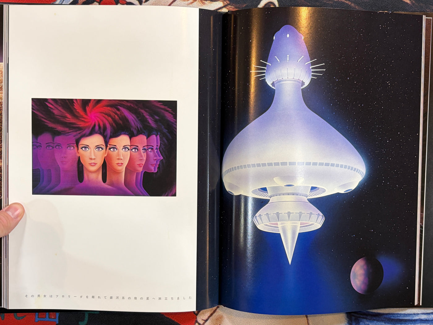 Androla in Labyrinth by Shusei Nagaoka (1984)