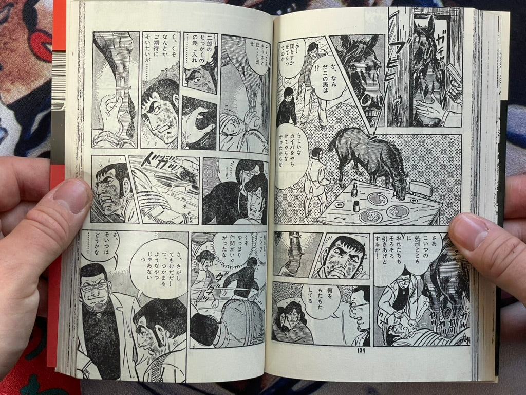 Fear Strategy by Saito Takao (1974)