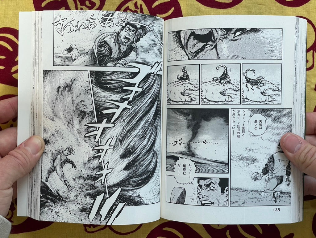 Kasuga 1-6 Complete Set by Takao Saito (1993)