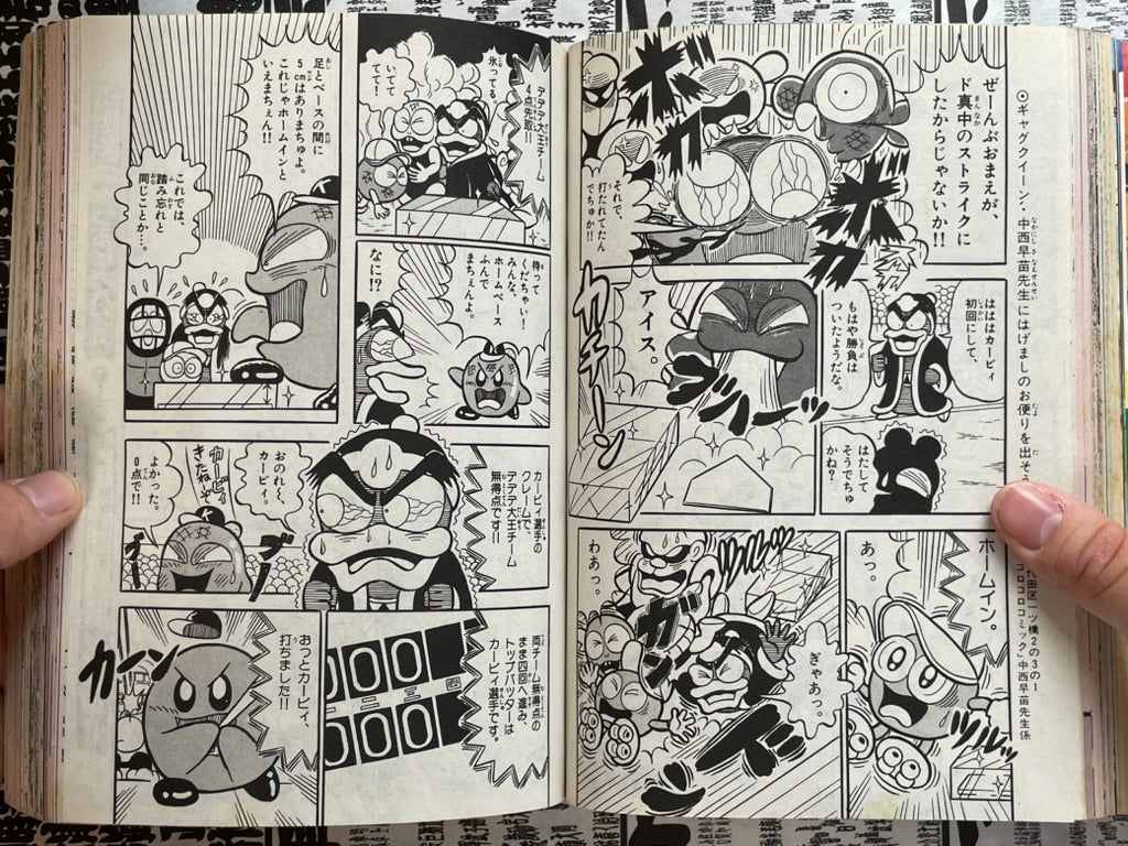 Monthly CoroCoro Comic  No. 185 (9/1993)-thumbmail-24