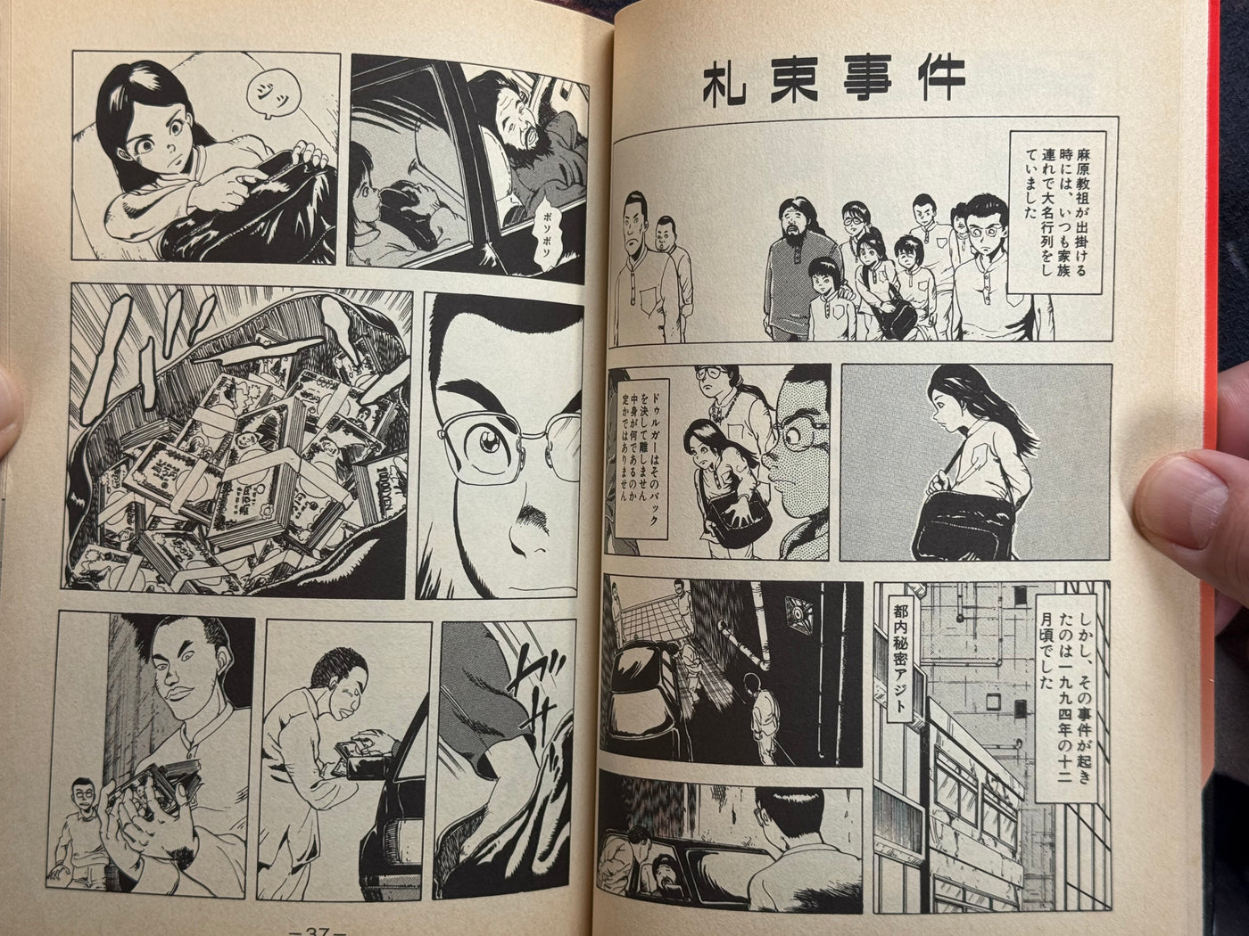 Asahara Is Just a Middle-Aged Man (1996) Tamura Kei & Kai Naoto