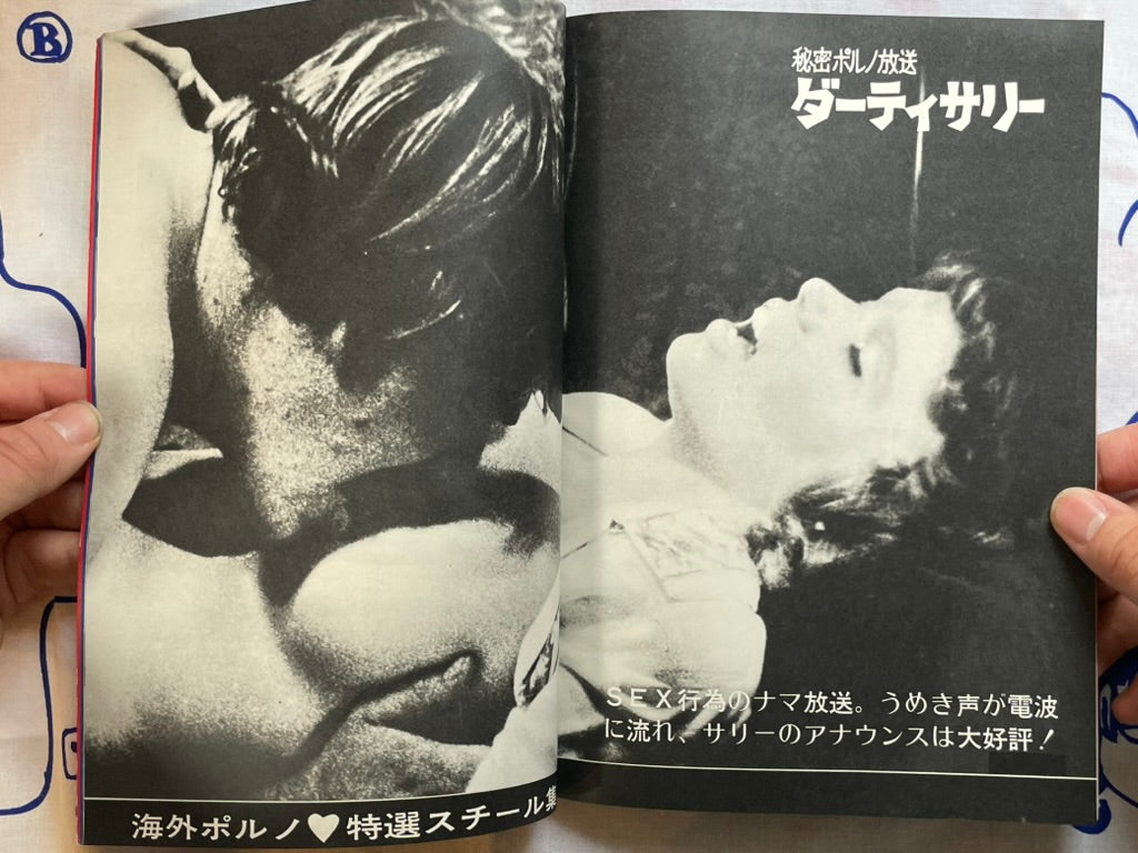 The Best Photos for Men (6/1974)
