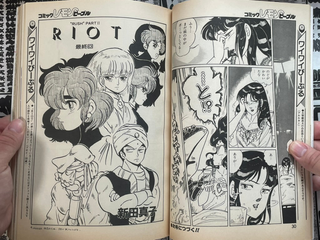 Lemon People No. 86 (7/1988)-thumbmail-5