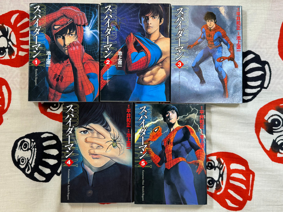 Spider-Man Bunko Edition Full Set 1-5 by Ryoichi Ikegami (2002)