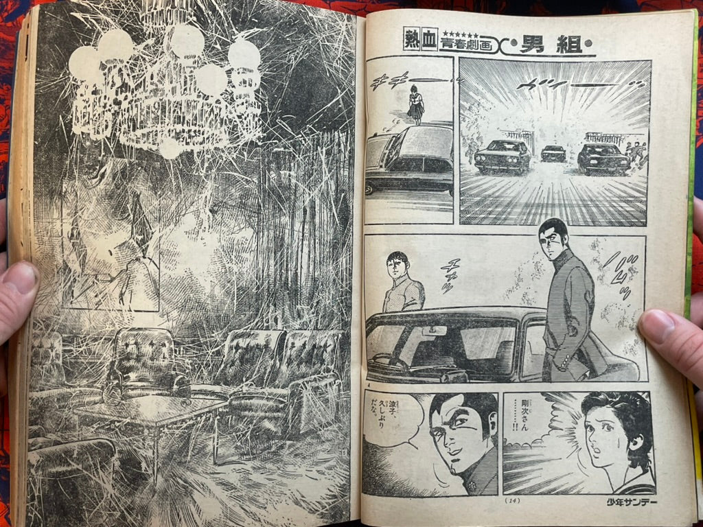 Weekly Shonen Sunday Vol. 47 - Makoto-Chan (11/1977) ^