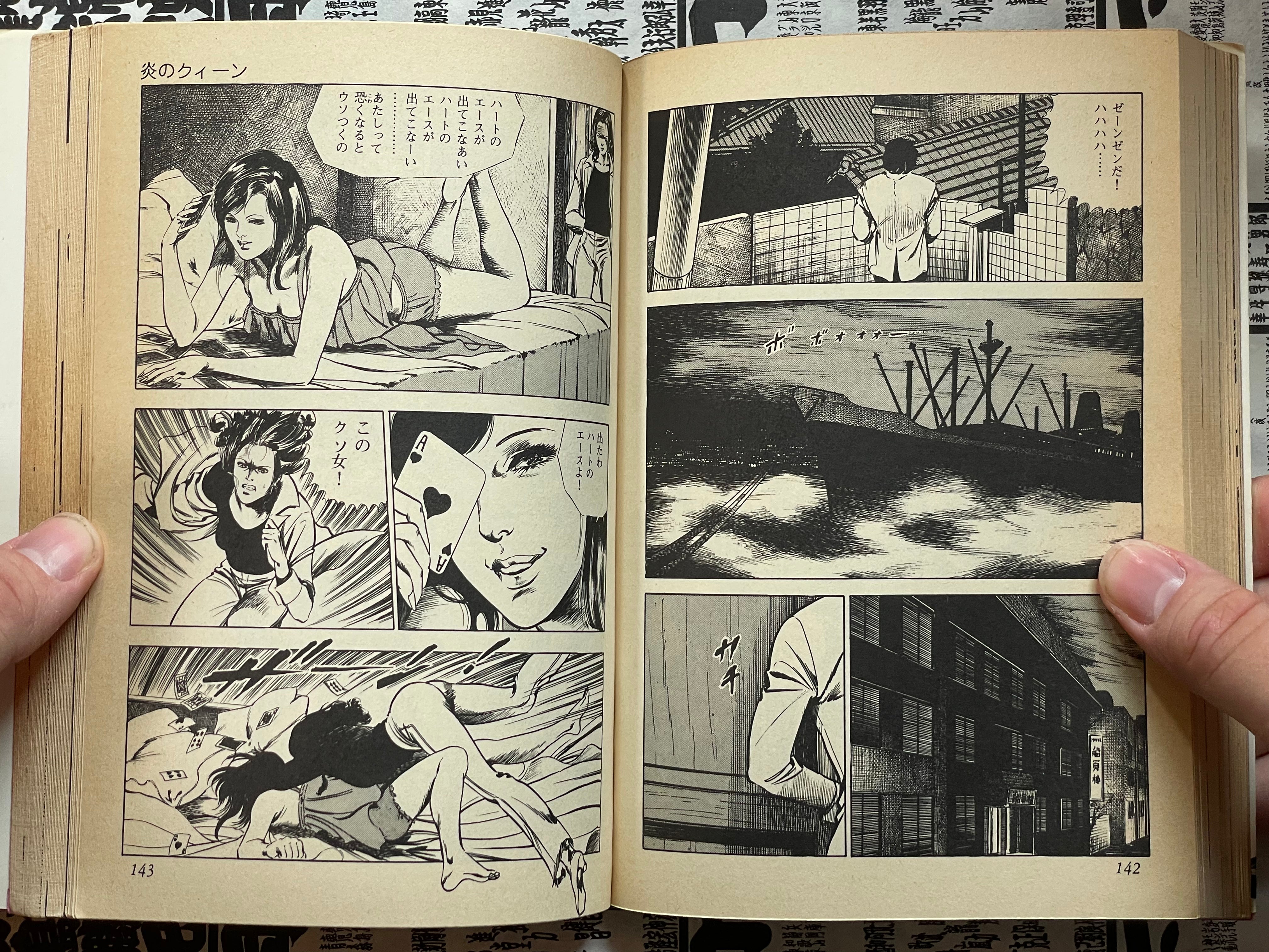Fire Queen by Kawasaki Mieko (1979)-thumbmail-9