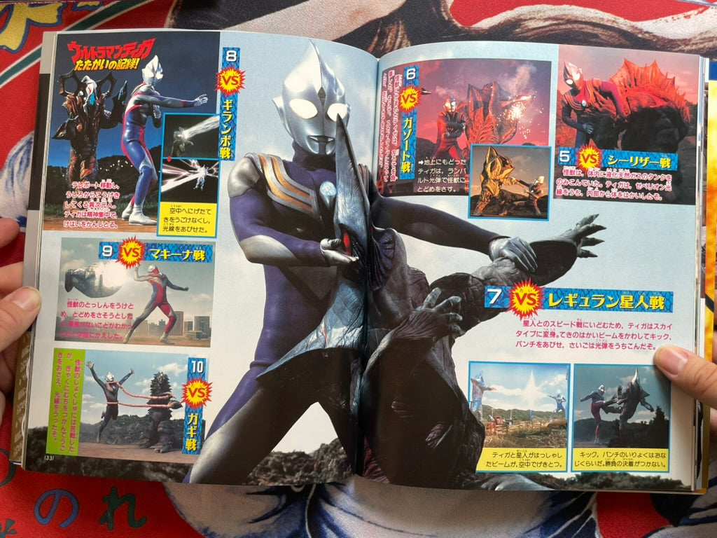 Ultraman Tiga Super Encyclopedia (2022)