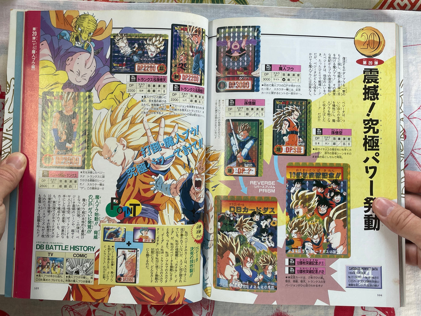 Dragon Ball Complete Carddass Perfect File Part 1 by Akira Toriyama (1996)