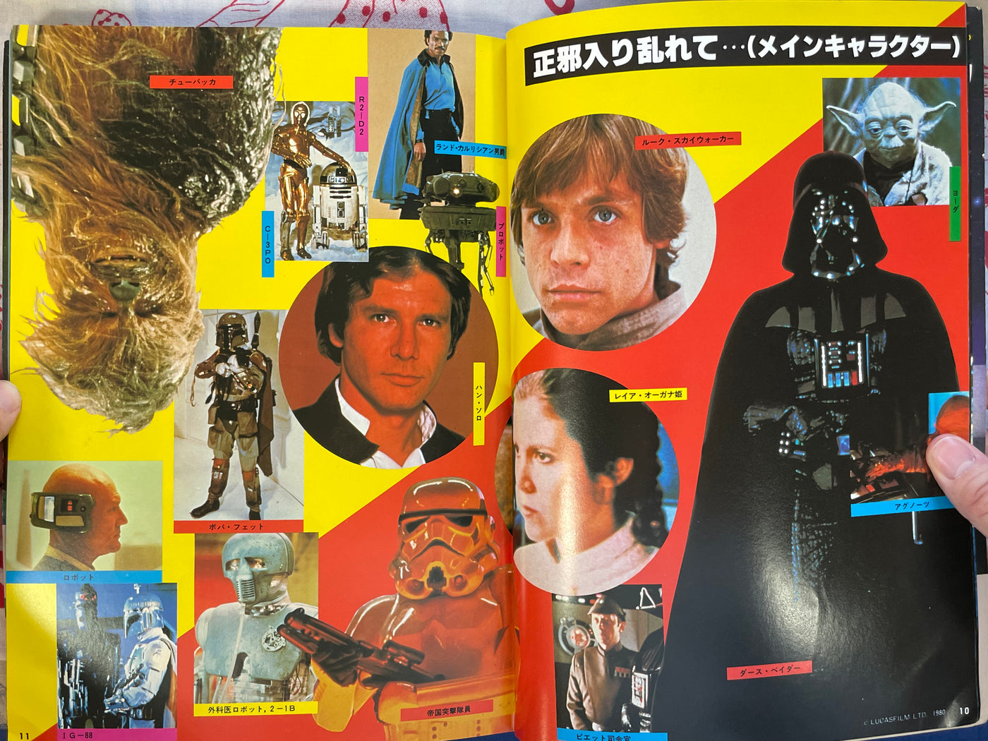 SF Movie Magazine '80: Star Wars Empire Strikes Back / Star Trek by Kinema Junpo (1980)