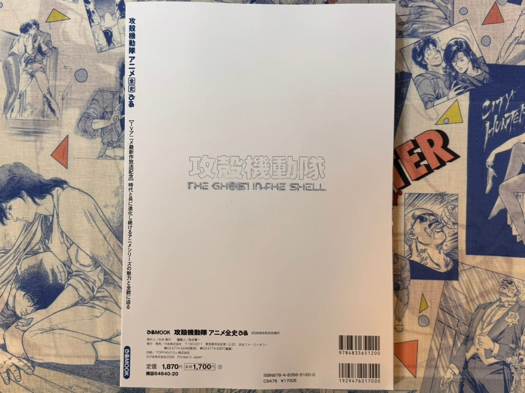 The Ghost In The Shell Pia Anime Complete Pia Mook-thumbmail-2