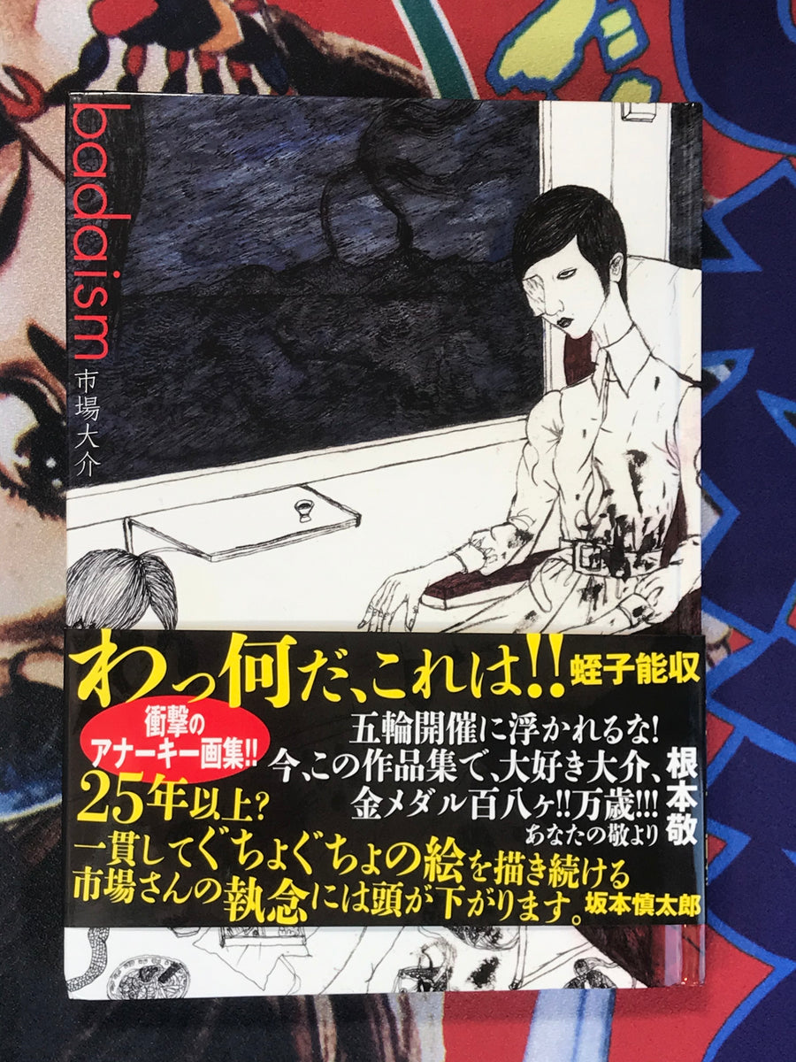 Badaism by Daisuke Ichiba