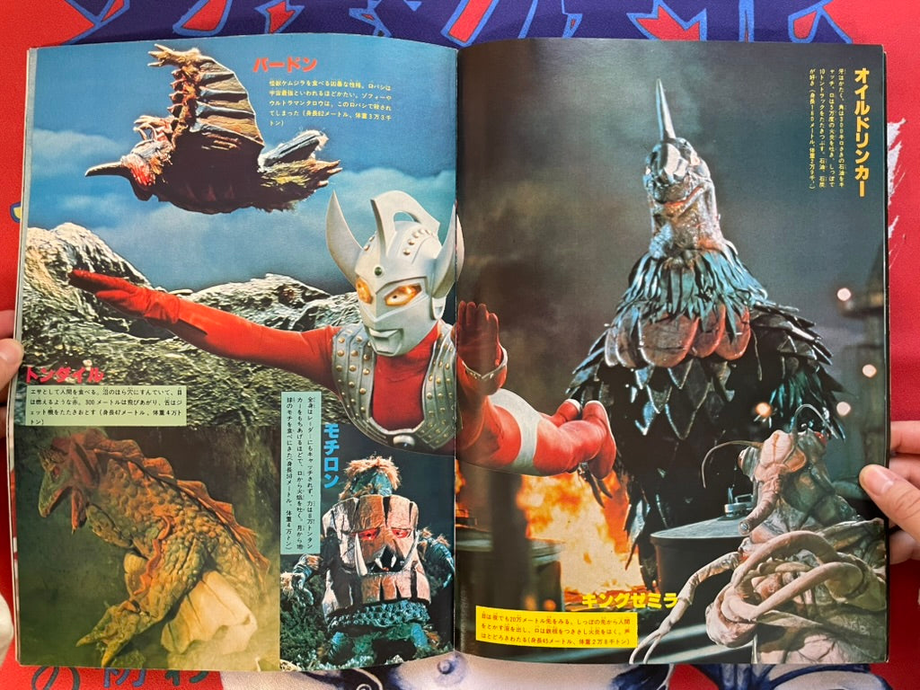 Guts! Ultra: Adventure Roman Series No. 3 - Oversized (1978)-thumbmail-5