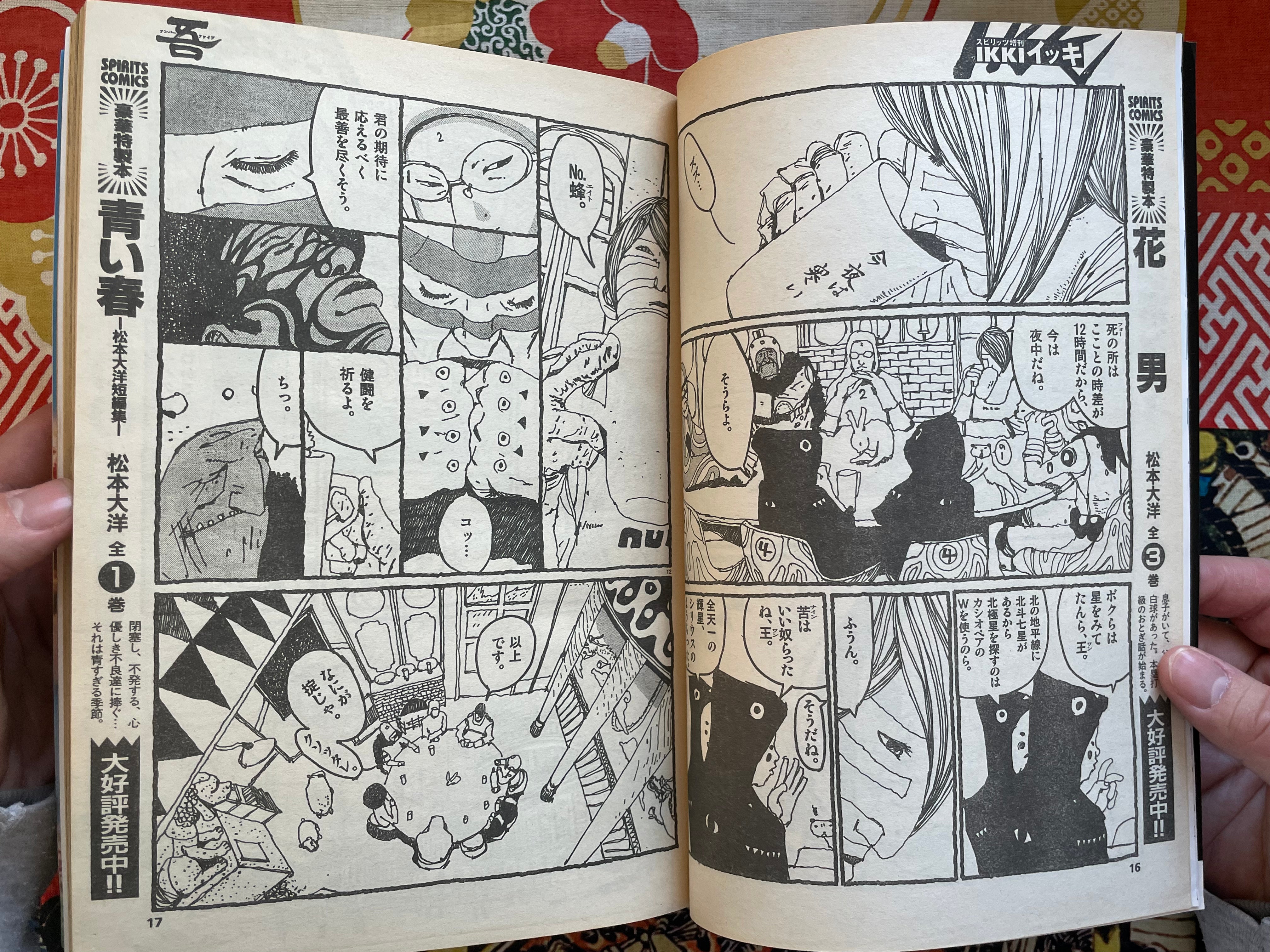 IKKI Magazine #1 (2000/12)