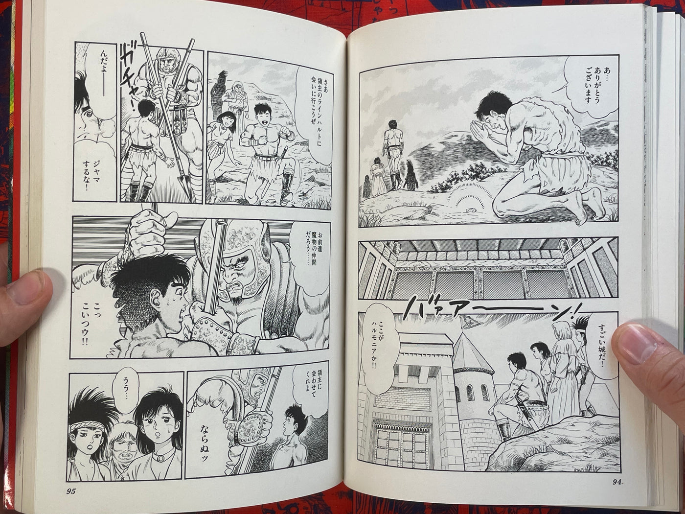 Jaseiken Necromancer by Maeda Toshio (1989)