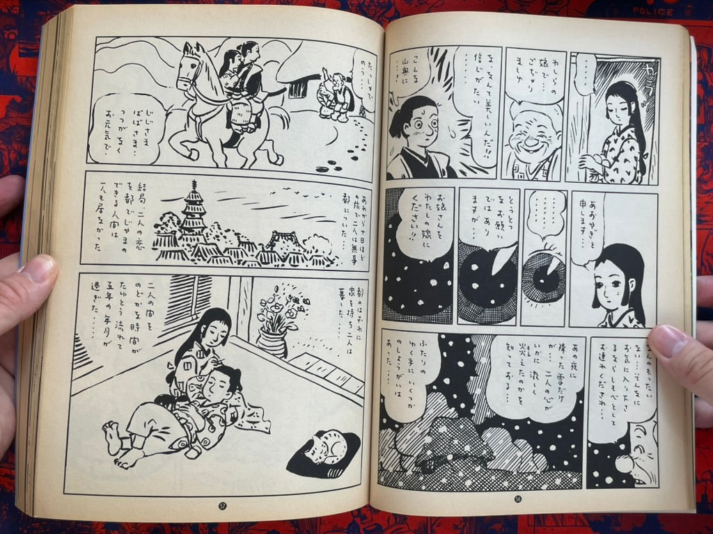 Garo Magazine Nagashima Shinji Edition (1/1994)