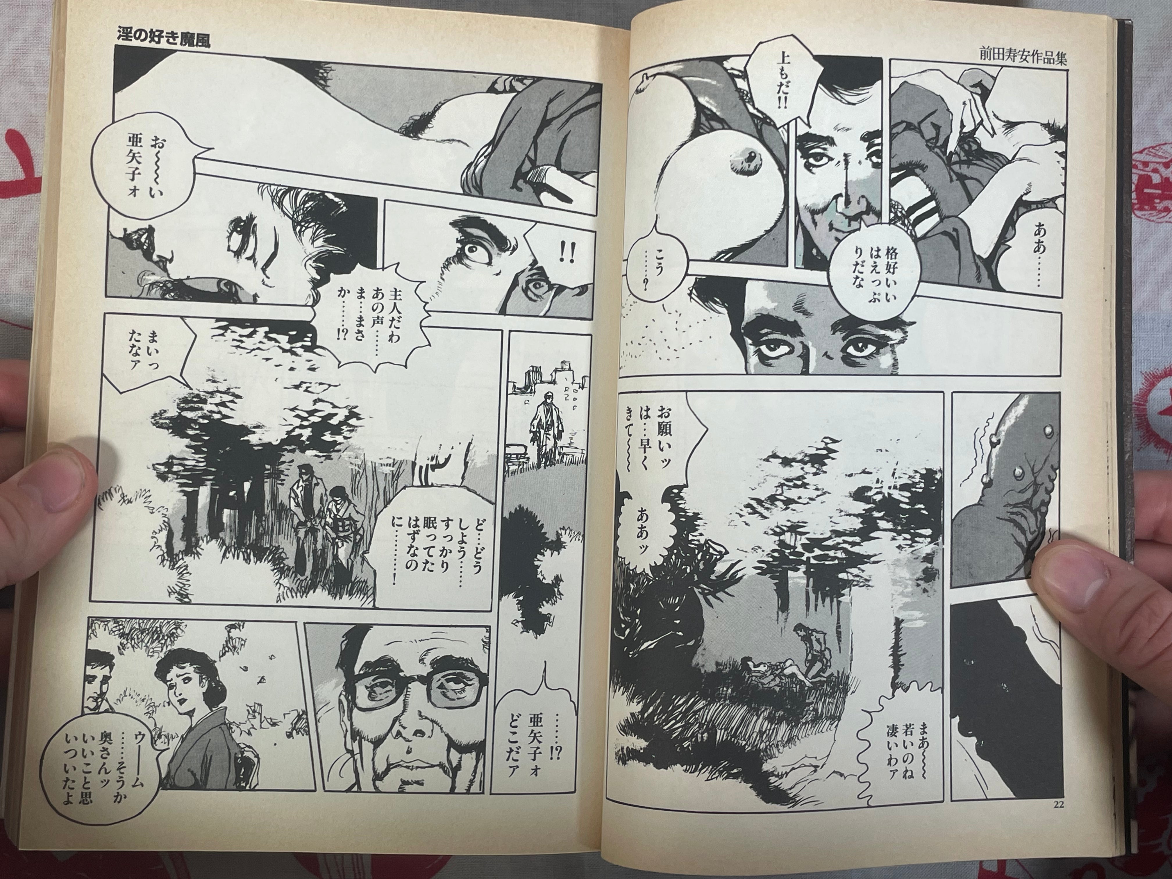 AIDO by Maeda Juan (1999)