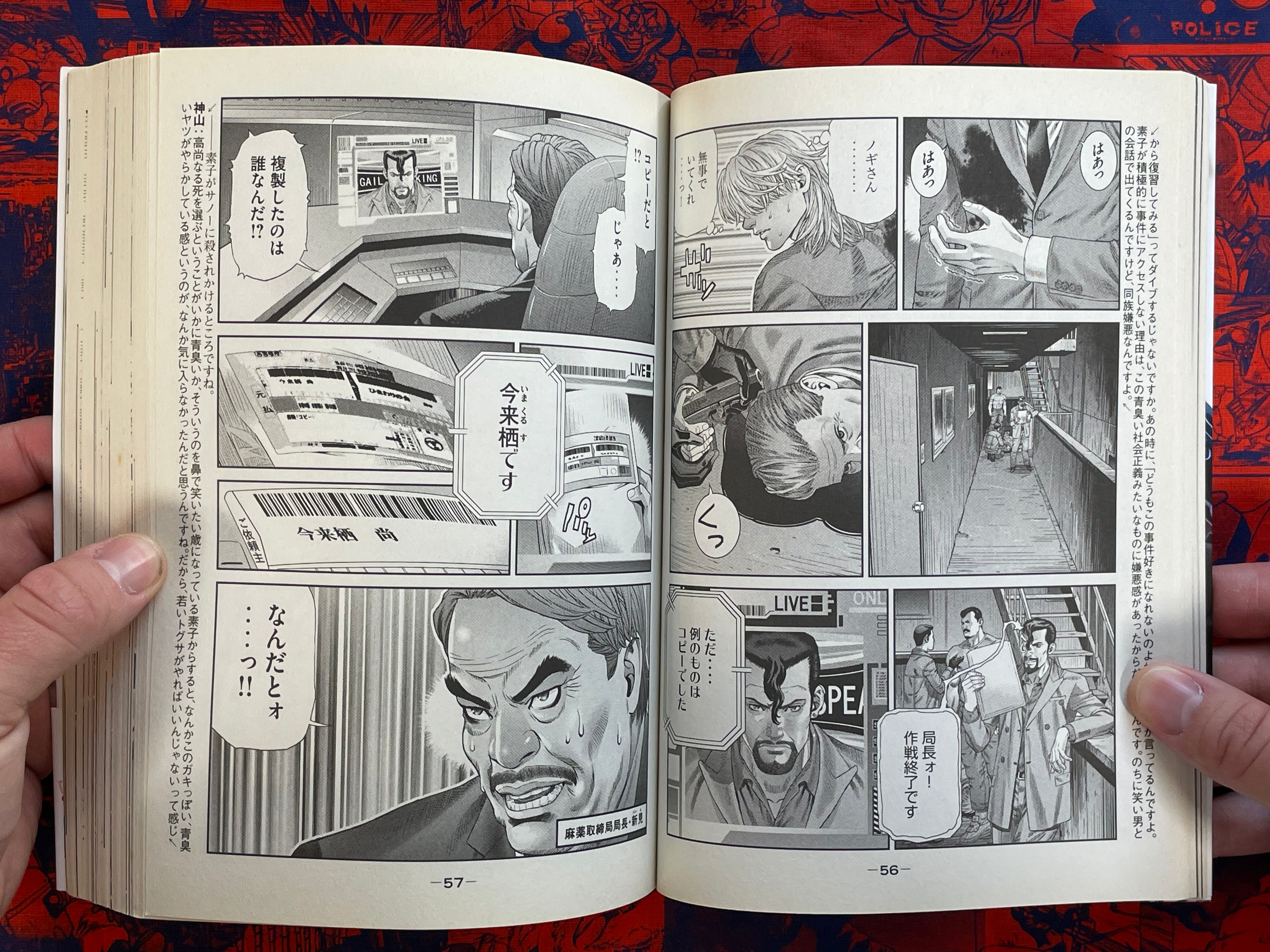 Ghost in the Shell Stand Alone Complex The Laughing Man 1-4 Full Set by Yu Kinutani (2014)